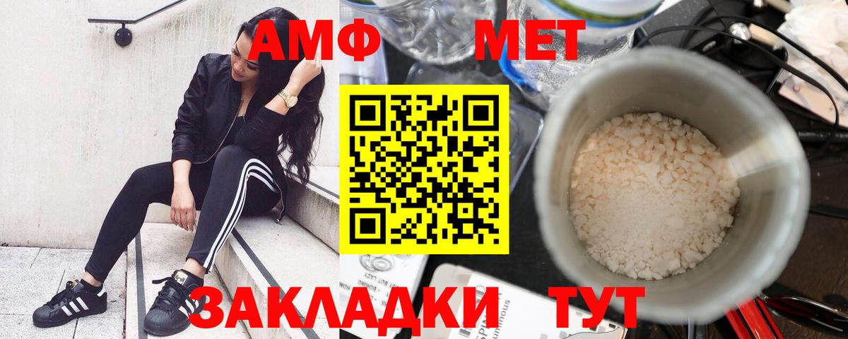Светлоград  АМФЕТАМИН  Вход с VPN  АМФ 98% 