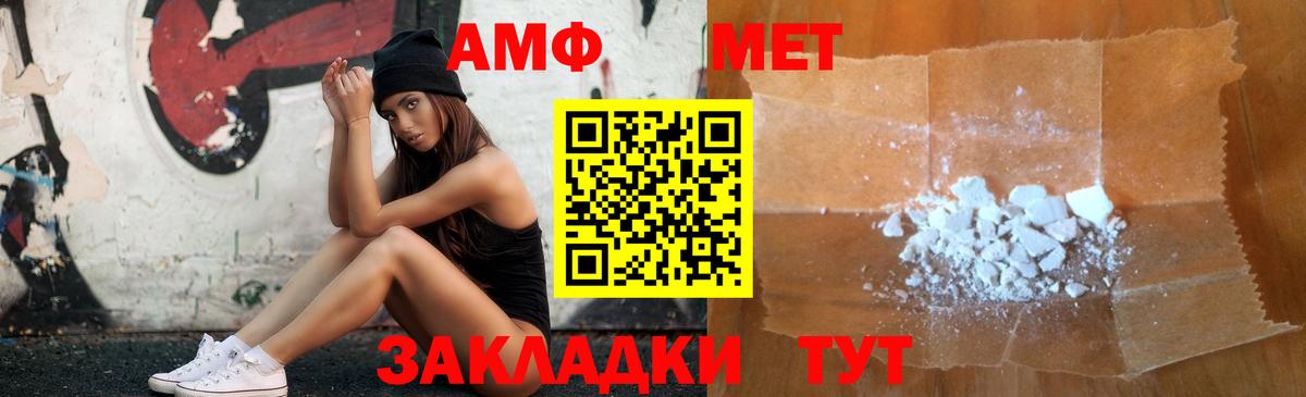 АМФЕТАМИН Розовый Светлоград