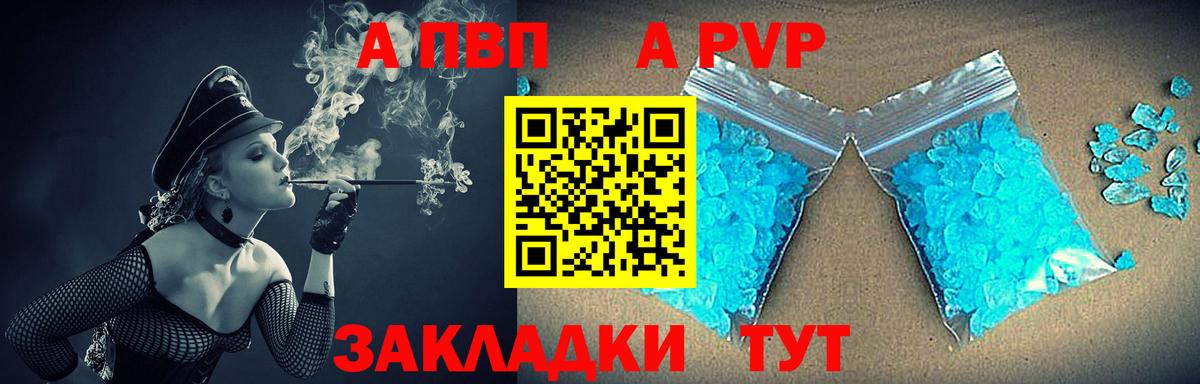 Alpha PVP СК Светлоград
