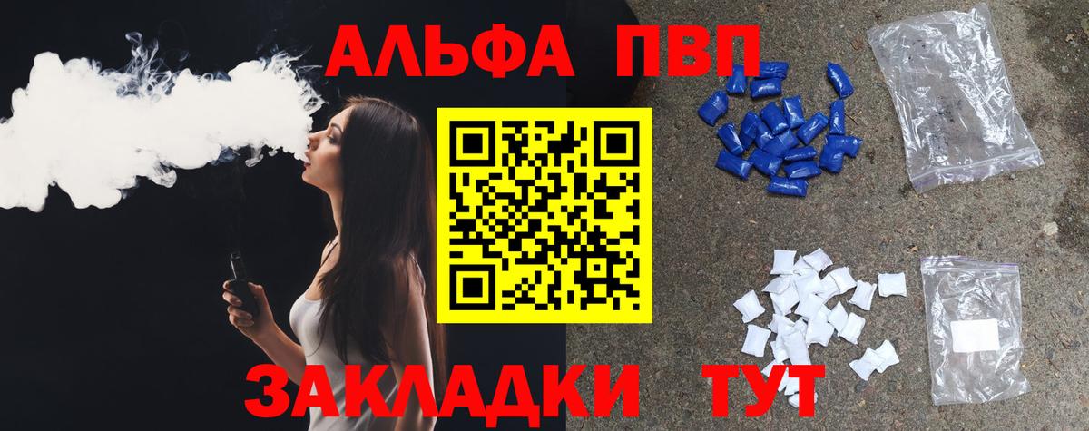 APVP  Альфа ПВП СК КРИС  Вход с VPN  Alpha PVP кристаллы  Светлоград  Alpha-PVP мука 
