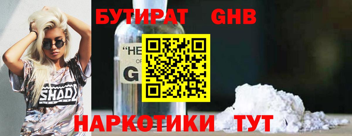 Галлюциногенные грибы Светлоград