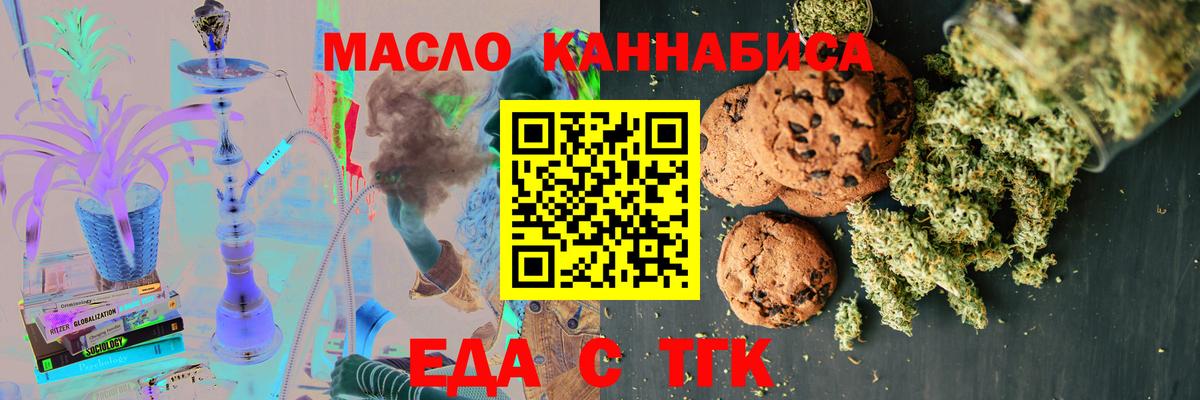 Светлоград  Canna-Cookies конопля  Вход с VPN 