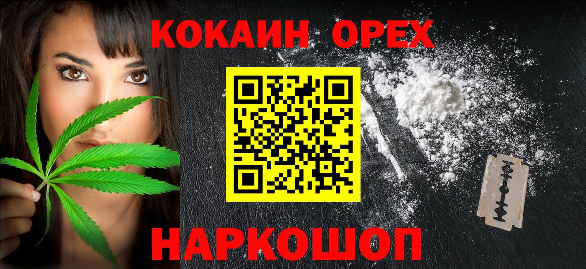 Кокаин 98%  купить наркотики цена  Вход с VPN  КОКАИН  Светлоград  Cocaine 97% 