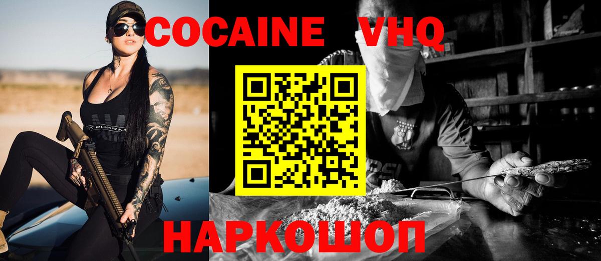 Cocaine Перу Светлоград