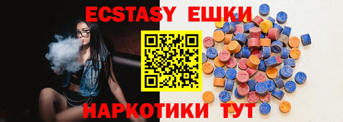 Ecstasy  Вход с VPN  ссылка на мегу зеркало  Ecstasy mix  Светлоград 