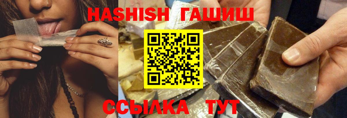 купить наркоту  Вход с VPN  Светлоград  Гашиш  Гашиш гарик  ГАШ AMNESIA HAZE 