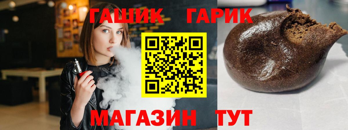 Гашиш гарик Светлоград