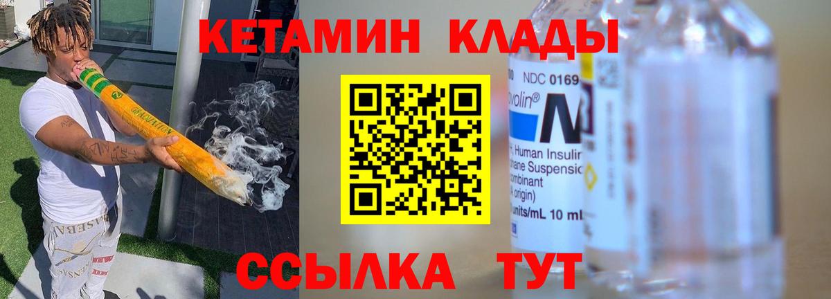 КЕТАМИН ketamine Светлоград