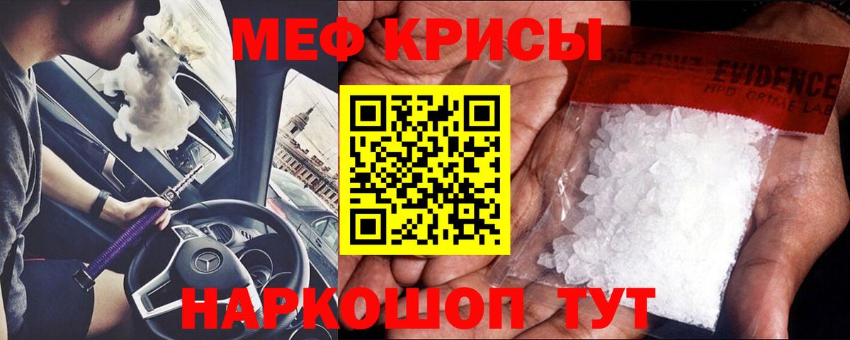 МЕФ мука Светлоград