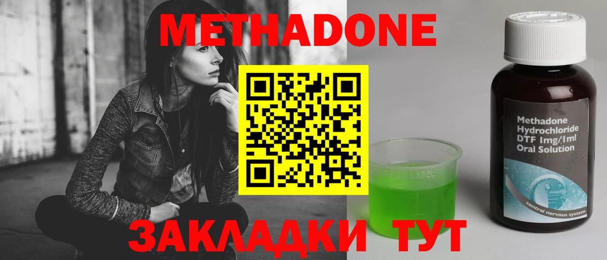 МЕТАДОН кристалл  МЕТАДОН мёд  Светлоград  Вход с VPN 