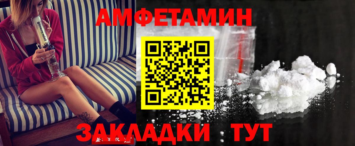 Светлоград  МЕТАМФЕТАМИН Methamphetamine  Первитин  Вход с VPN  МЕТАМФЕТАМИН Methamphetamine 