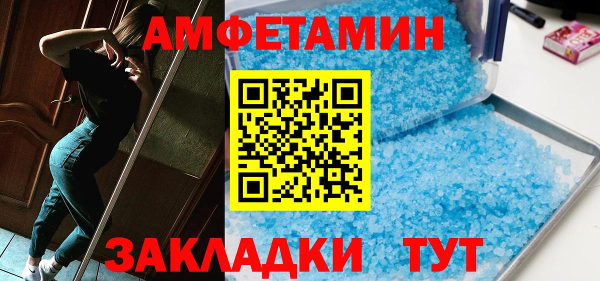 Метамфетамин Methamphetamine Светлоград