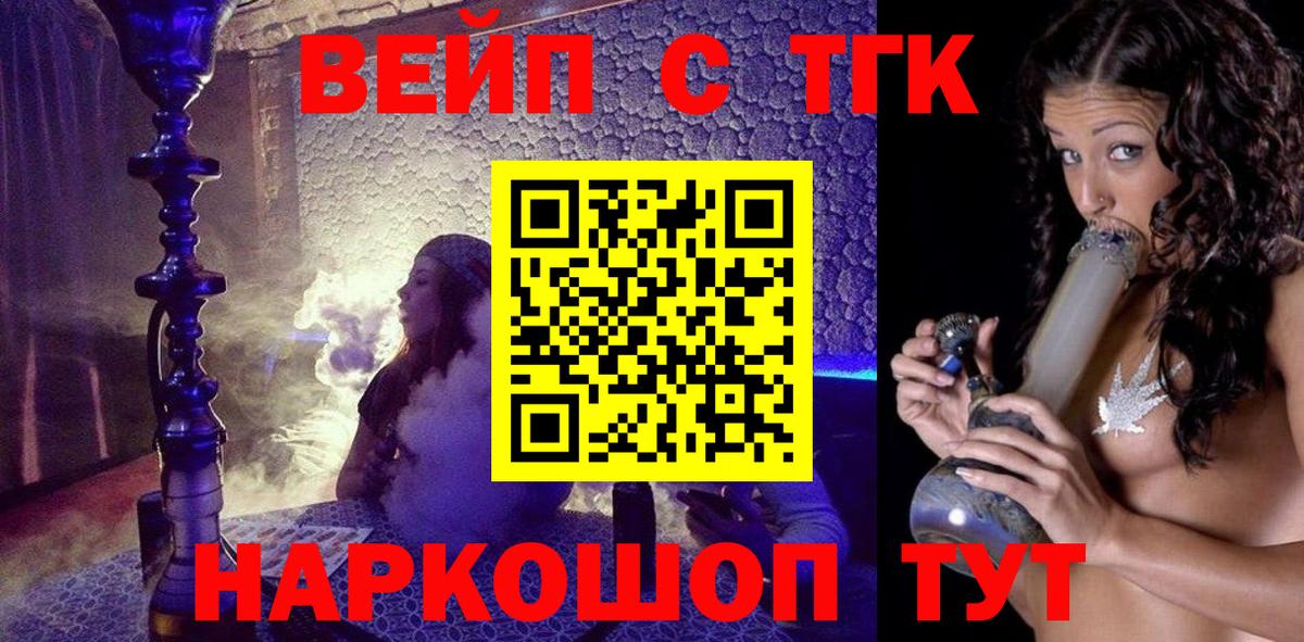 blacksprut рабочий сайт  Дистиллят ТГК жижа  Дистиллят ТГК вейп с тгк  Вход с VPN  Светлоград 