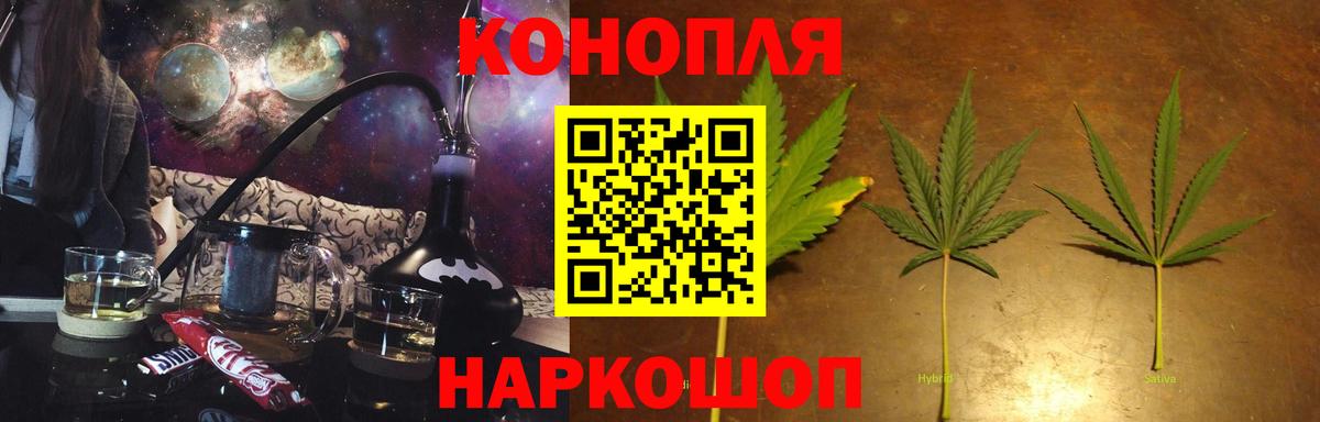 Светлоград  Конопля тримм  Каннабис VHQ  Шишки марихуана AK-47  Вход с VPN 
